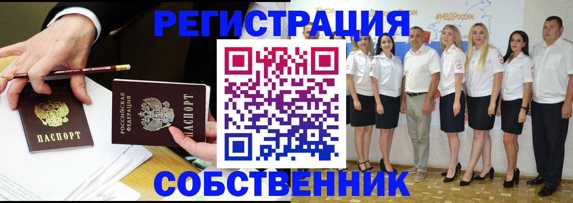 временная регистрация недорого в Поворино