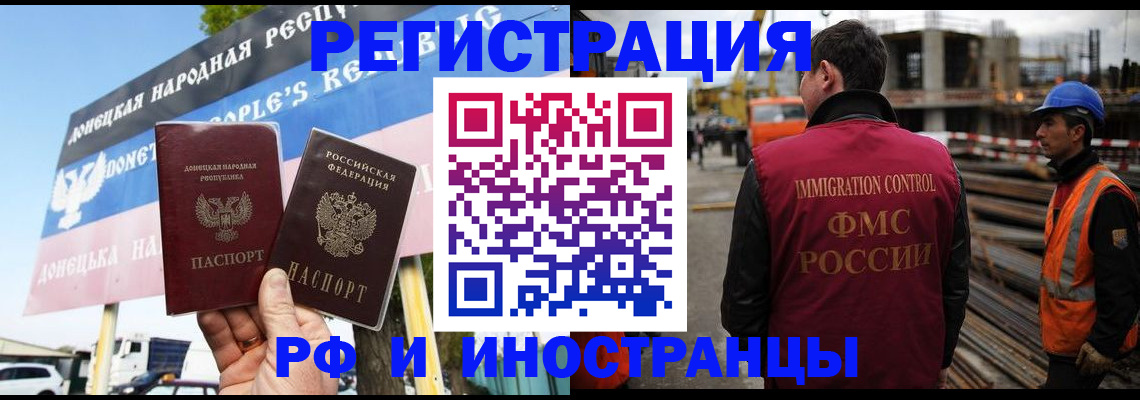 где прописаться в Поворино